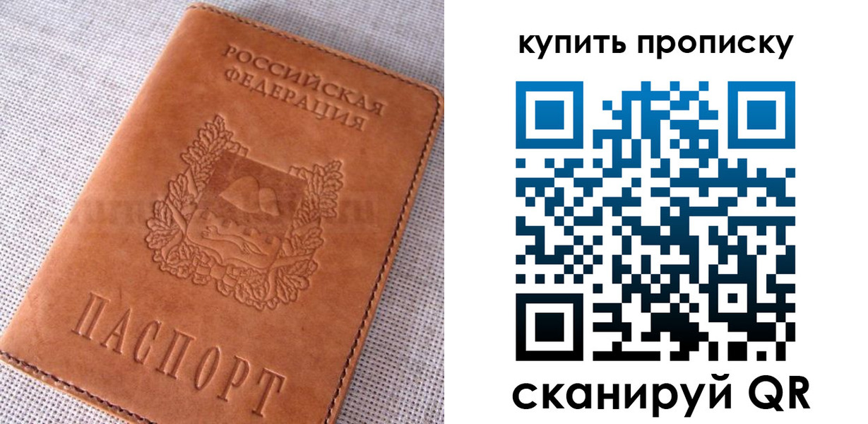 временная регистрация 2025 в Бугуруслане