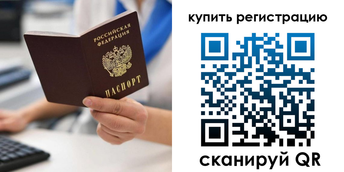 временная регистрация для всех в Бугуруслане