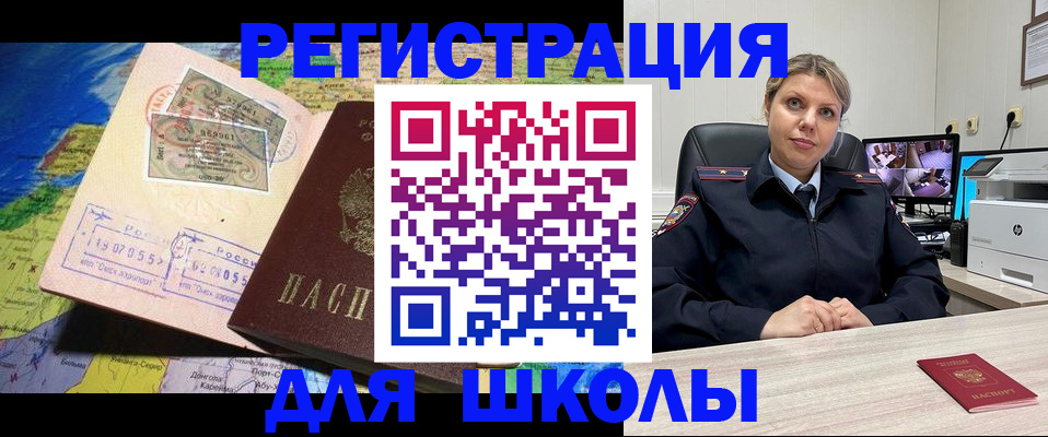 прописка от собственника в Бугуруслане