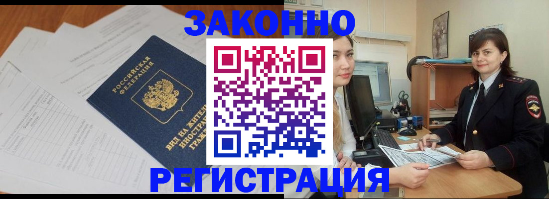 прописка от собственника в Бугуруслане