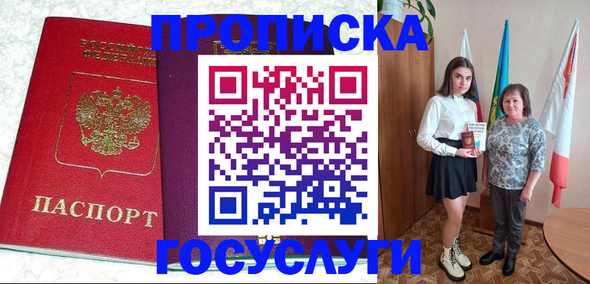 найти адрес прописки в Бугуруслане