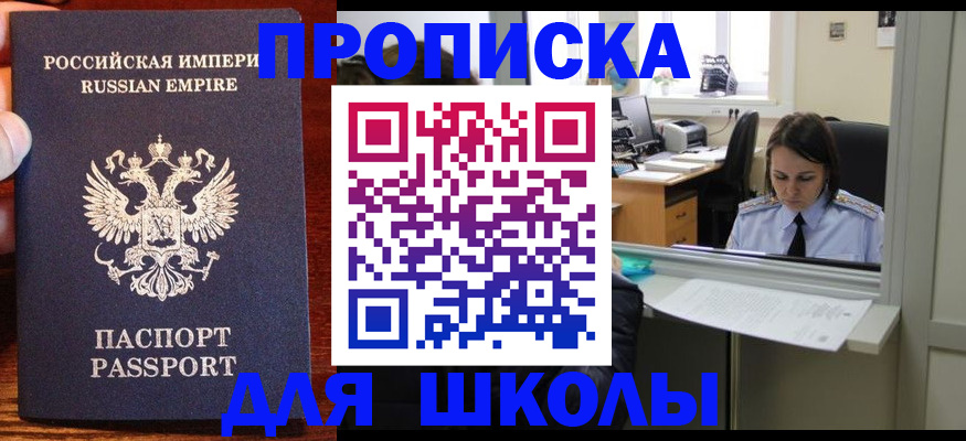 купить прописку в Бугуруслане