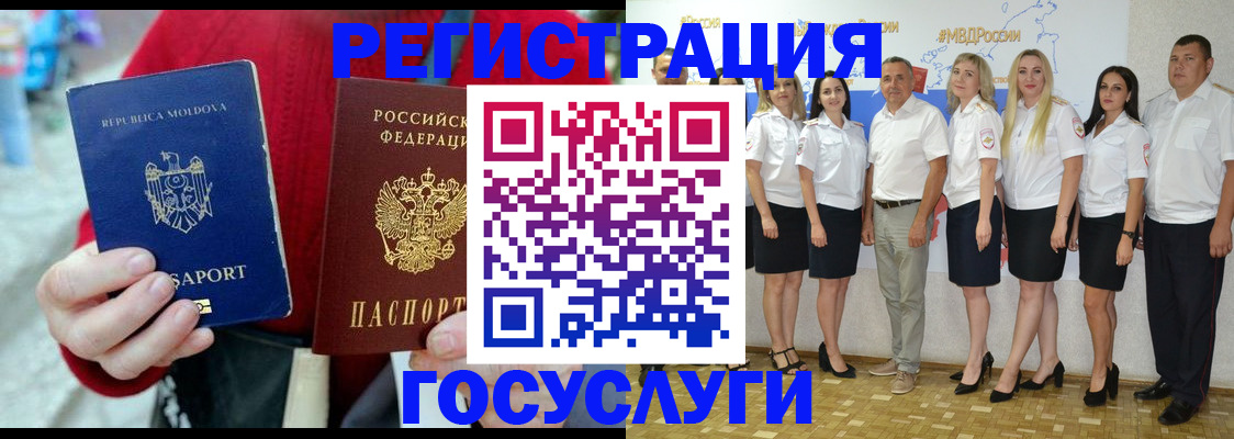 прописка для военкомата в Бугуруслане